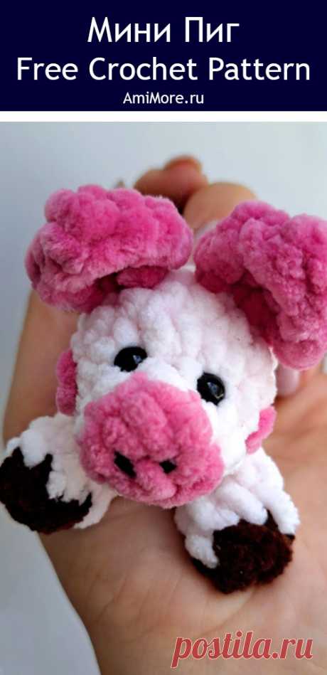 PDF Мини Пиг крючком. FREE crochet pattern; Аmigurumi toy patterns. Амигуруми схемы и описания на русском. Вязаные игрушки и поделки своими руками #amimore - плюшевая свинка, маленький поросёнок из плюшевой пряжи, свинья, поросенок.