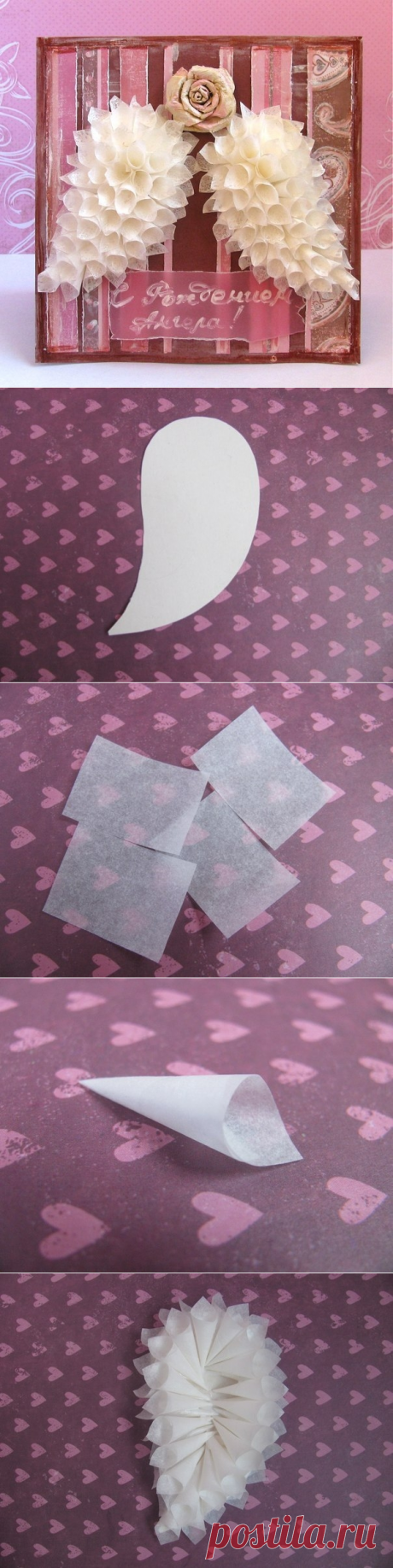 МК Ангельские крылья