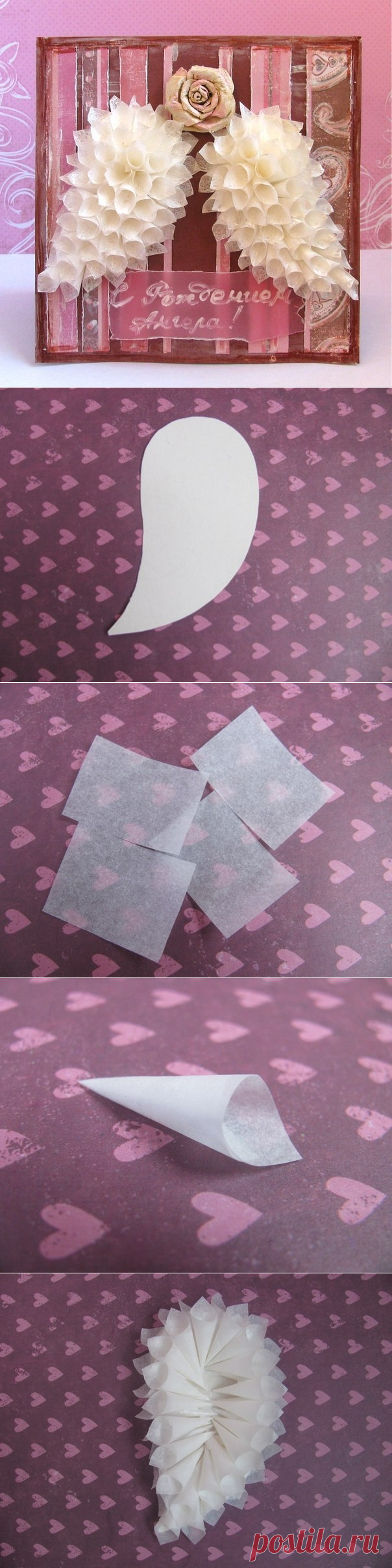 МК Ангельские крылья