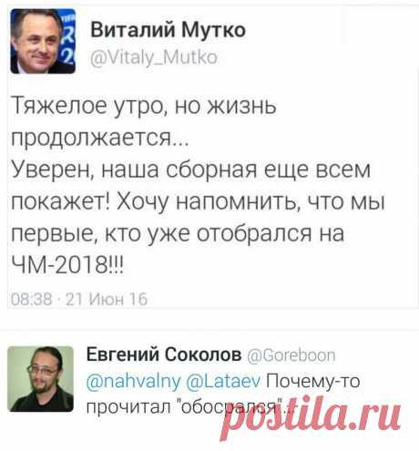 Приколы из социальных сетей. Голосуйте! / Писец - приколы интернета