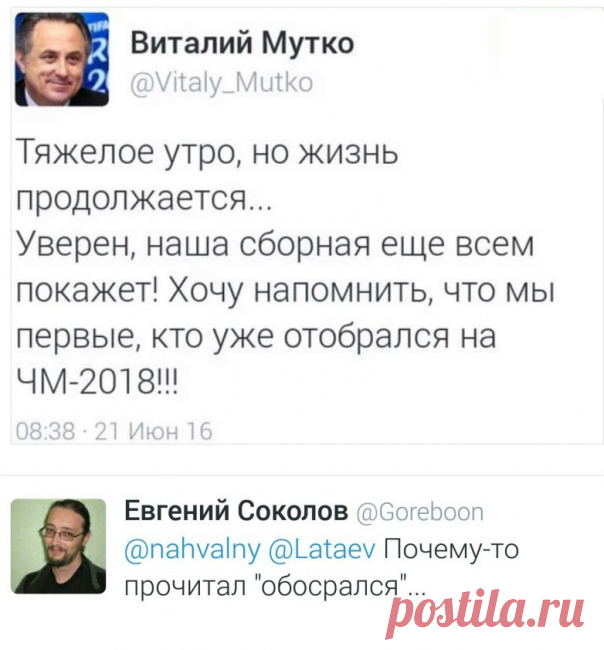 Приколы из социальных сетей. Голосуйте! / Писец - приколы интернета