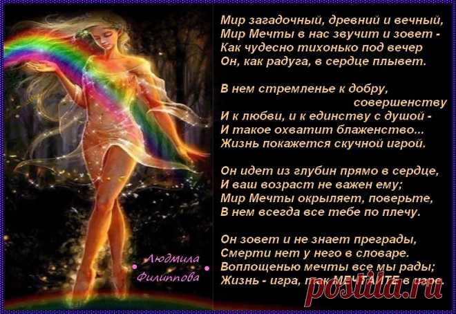 Всегда красивой женщина бывает!
Её богатства — сердце и душа,
Талантом многогранным обладает,
И в небе для неё горит звезда!
Над женщиной и годы не подвластны,
Ведь это вовсе даже не секрет,
И для детей, как мать, она прекрасна,
А для мужчины — cамый ясный свет.
Каким бывает женское сердце?Вообще, сердце – это орган любви, прежде всего.