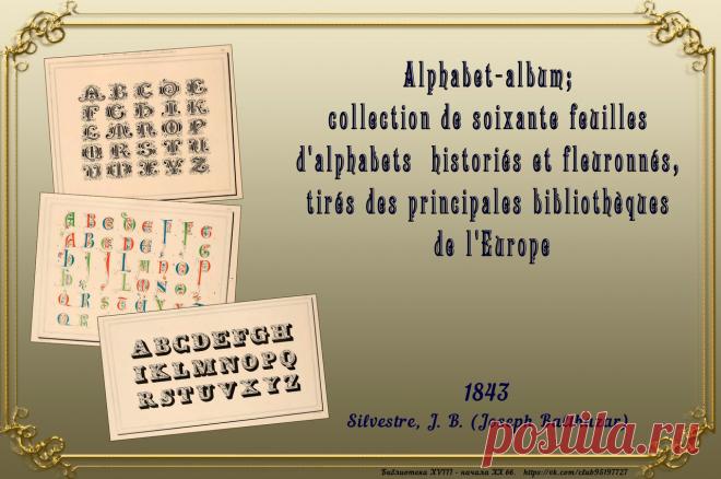 Библиотека XVIII - начала XX вв.