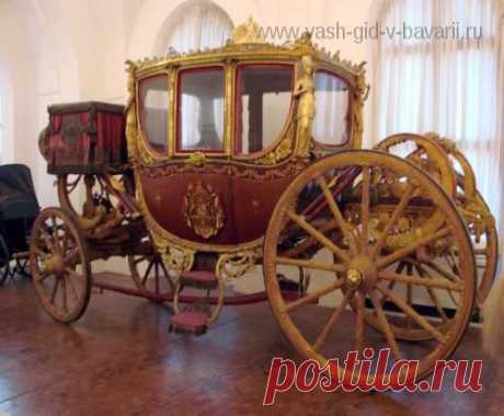 Экскурсии по Мюнхену и Баварии с русскоязычным гидом. Нимфенбург музей карет | &quot;Ваш гид в Баварии&quot;