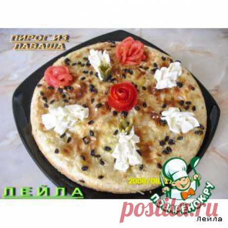 Пирог из лаваша - кулинарный рецепт