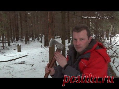 Мой таёжный топор