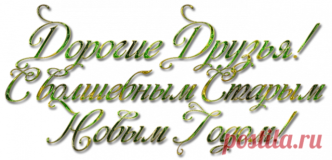 Надписи 