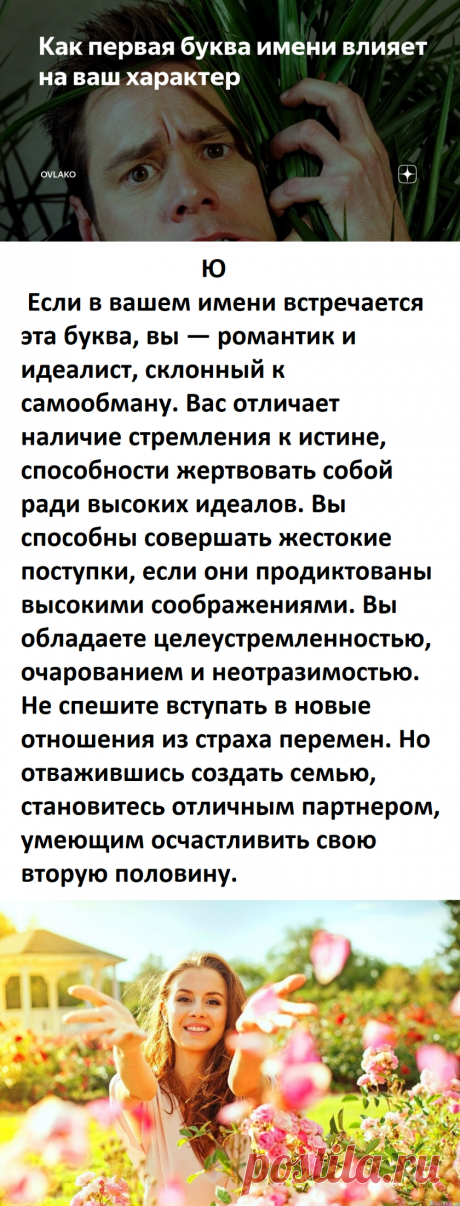 Как первая буква имени влияет на ваш характер | Ovlako | Яндекс Дзен