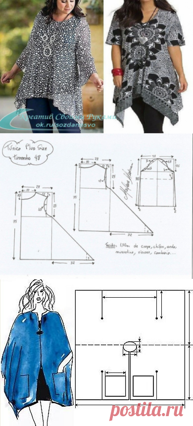Туники любого размера — шьем быстро и легко