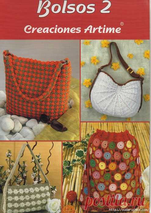 "Creaciones Artime". Журнал по вязанию крючком..