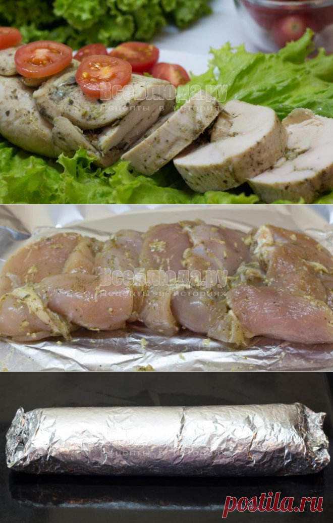 Обалденная буженина из куриного филе в фольге в духовке