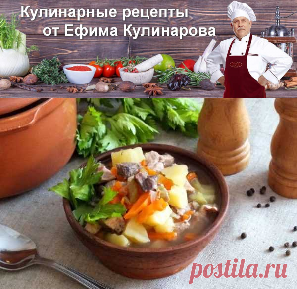 Пихельштайнер - немецкий густой суп | Вкусные кулинарные рецепты