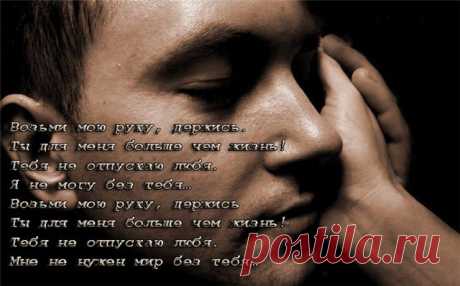 Плейкаст «Твое молчание.., Без тебя не живется не дышится...»