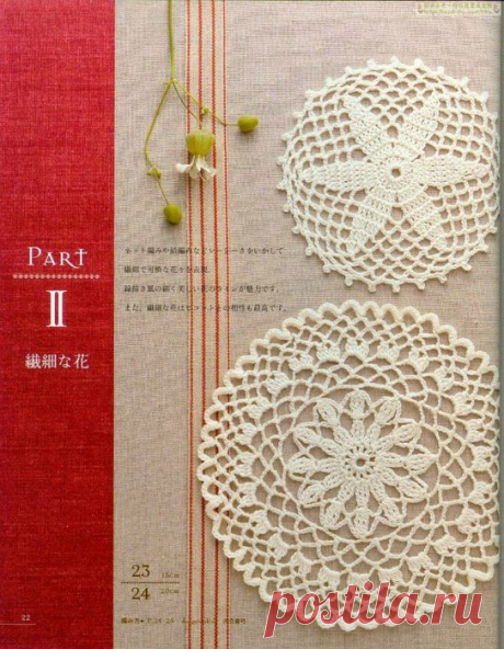 Мотивы. Схемы вязания.