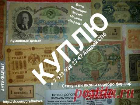 КУПЛЮ БОНЫ БУМАЖНЫЕ ДЕНЬГИ КУПЮРЫ БАНКНОТЫ ОБЛИГАЦИИ.  5000 рублей 1919 год. 10000 рублей 1919 год. 50000 рублей 1921 год. 1 рубль 1922 год.  3 рубля 1922 год. 5 рублей 1922 год. 10 рублей 1922 год. 25 рублей 1922 год. 50 рублей 1922 год. 100 рублей 1922 год. 250 рублей 1922 год. 500 рублей 1922 год. 1000 рублей 1922 год. 5000 рублей 1922 год. 10000 рублей 1922 год. 1 червонец 1922 год. 10 червонцев 1922 год. 5000 рублей 1922 год. 5 рублей 1923 год.  10 рублей 1923 год. 25 рублей 1923 год.