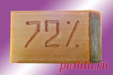 Хозяйственное мыло - надежный лекарь