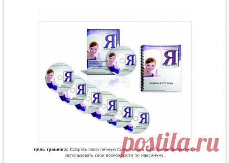 Я и моя сила. продающая | Светлана Дуда