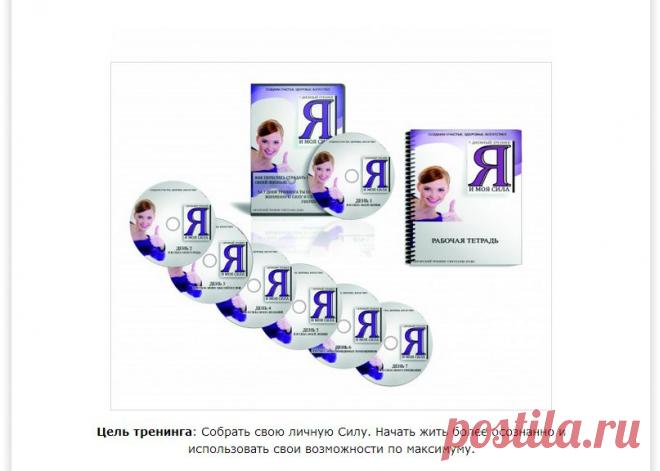 Я и моя сила. продающая | Светлана Дуда