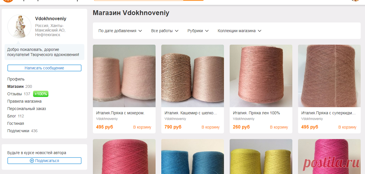 Магазин мастера Vdokhnoveniy (vdokhnoveniy) на Ярмарке Мастеров | Нефтеюганск