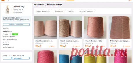 Магазин мастера Vdokhnoveniy (vdokhnoveniy) на Ярмарке Мастеров | Нефтеюганск