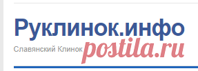 Рунические комбинации - Руклинок.инфо