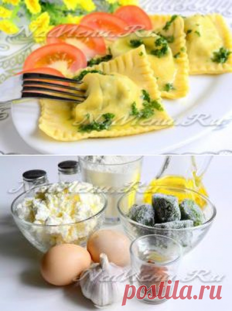 Рецепт равиоли с творогом и зеленью