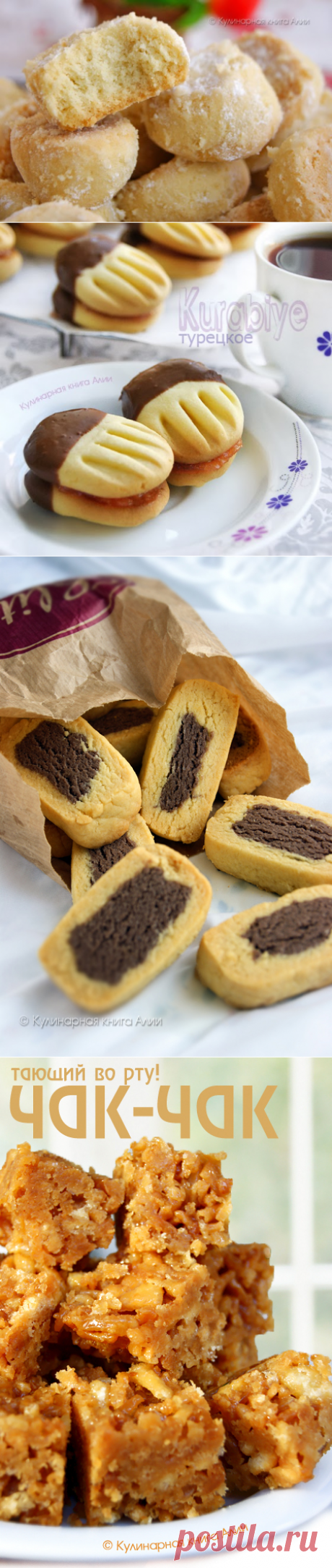 Кулинарная книга Алии