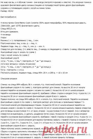 Туника-жилет спицами