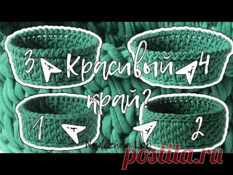 Обвязка края крючком без шва: 4 ВАРИАНТА  | Nadezhda Lab