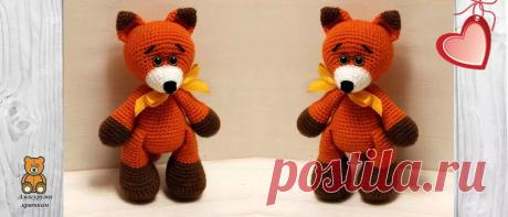 Лисенок крючком: рыжый красавец | Амигуруми крючком - Блог