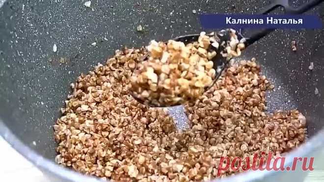 ГРЕЧКУ варю особым способом, всегда рассыпчатая и вкусная