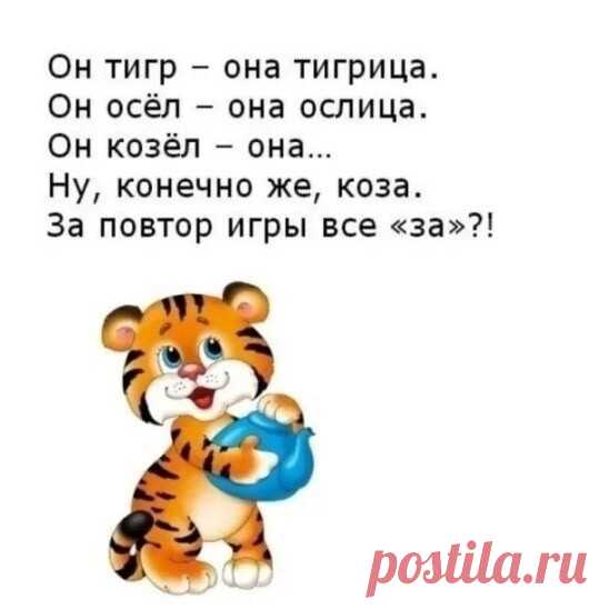 Загадки на развитие речи и внимания.