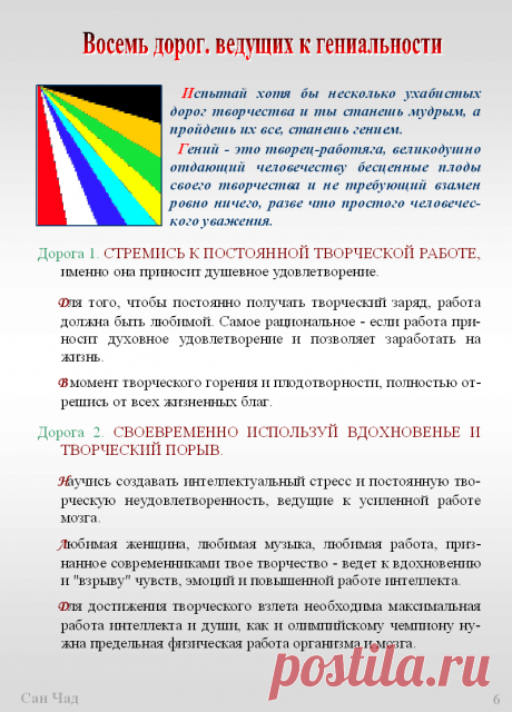 Записи из дневника жизни, написанного в 1967-1997 гг.