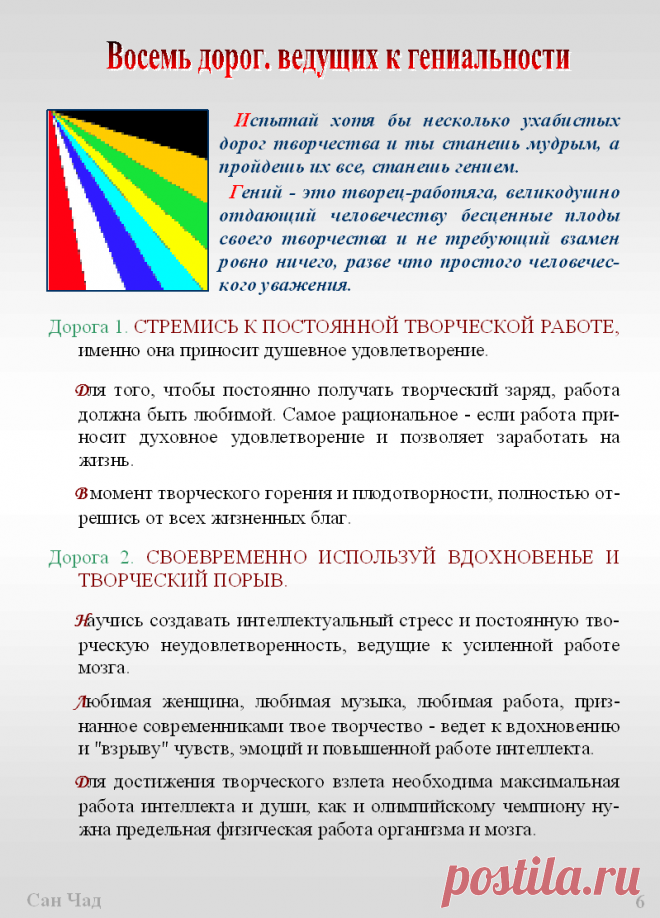 Записи из дневника жизни, написанного в 1967-1997 гг.