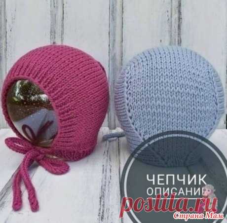 Чепчик спицами - Вязание - Страна Мам