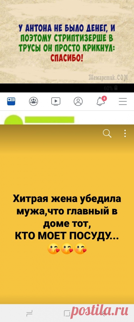 25 анекдотов и шуточек для классного настроения