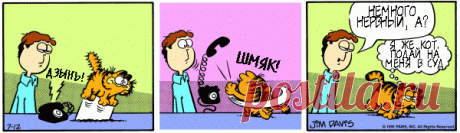 1980-07-12
