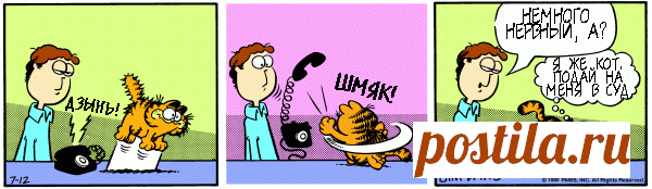1980-07-12