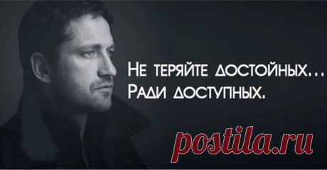Великие слова, мудрые цитаты!