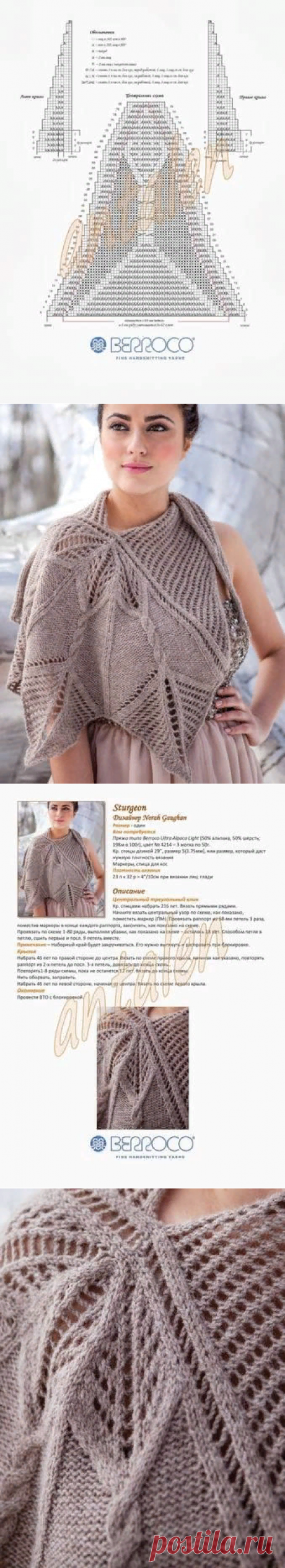 Sturgeon by Norah Gaughan - Berroco: Norah Gaughan Vol 13