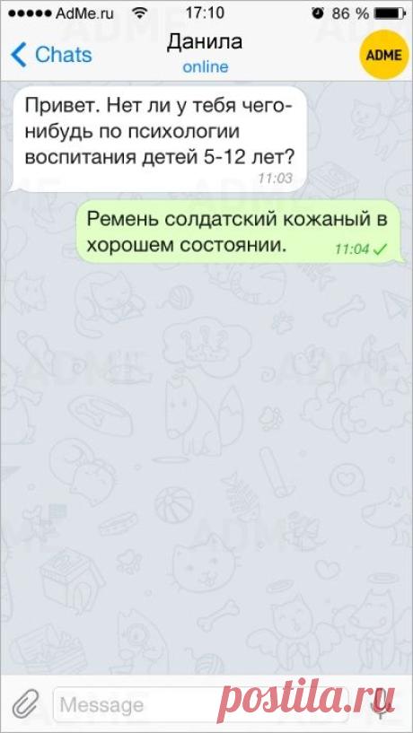 18 СМС о суровой мужской дружбе