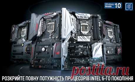 Новости Hardware - Asus объявила об официальных поставках в Украину материнских плат на чипсете Z170 | Overclockers.ua