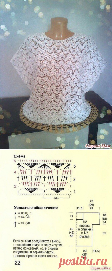 Нежная летняя туника