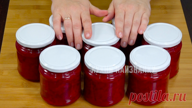 Мама научила вкусно и просто заготавливать свеклу на зиму: рецепту более 40 лет и он по-прежнему первый в моем списке заготовок | Кухня наизнанку | Дзен