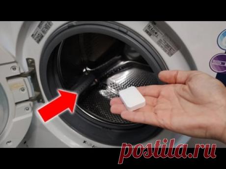 Сделайте ЭТО со Стиральной Машиной, и Стирка не будет иметь Неприятного Запаха