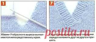 ВЕК ВЯЖИ - ВЕК УЧИСЬ! V-ОБРАЗНЫЙ ВЫРЕЗ СПИЦАМИ