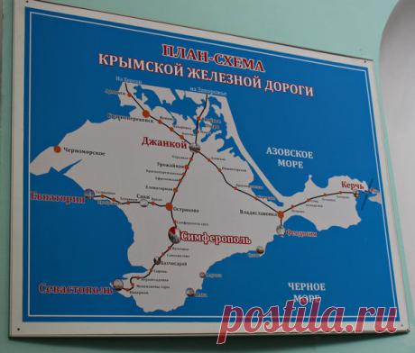 Схема движения поездов по Крыму после открытия Крымского ЖД моста | КРЫМ PRO + | Яндекс Дзен