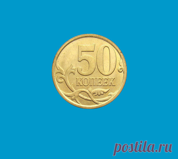 Пол рубля за которые можно выручить 205 000 рублей! | kopilka | Яндекс Дзен