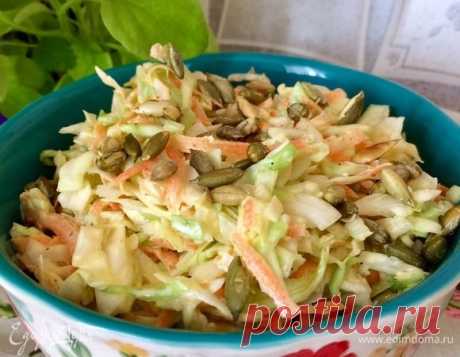 Салат «Коул Слоу» (Cole Slaw) рецепт 👌 с фото пошаговый | Едим Дома кулинарные рецепты от Юлии Высоцкой