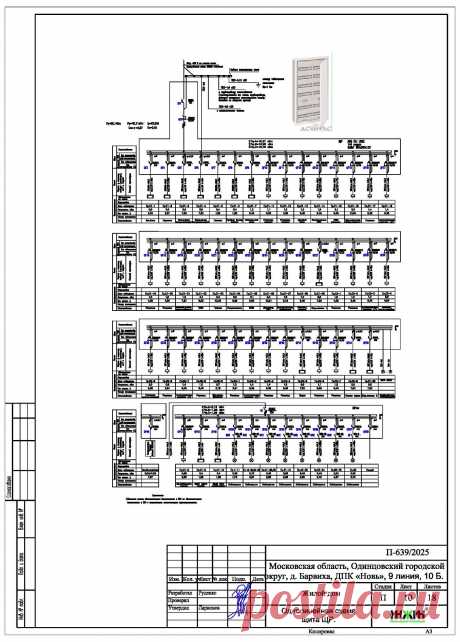 Проект электрики дома пример 1144